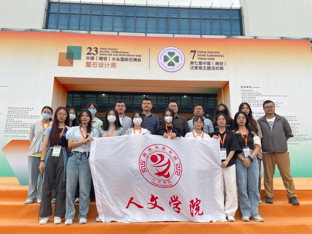 我院学生助力第二十三届中国（南安）水头国际石博会